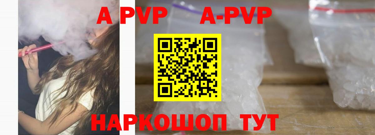 купить закладку  Alfa_PVP мука  Ревда  Alpha-PVP Соль  Alfa_PVP  Вход с VPN  А ПВП Соль 