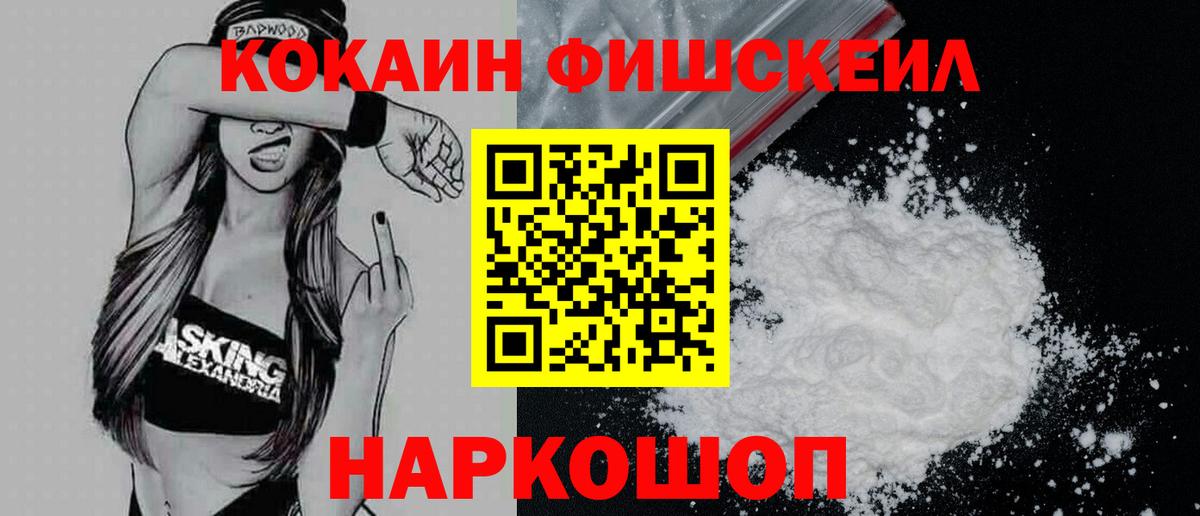 COCAIN VHQ  Кокаин Колумбийский  Ревда  Cocaine  Вход с VPN 
