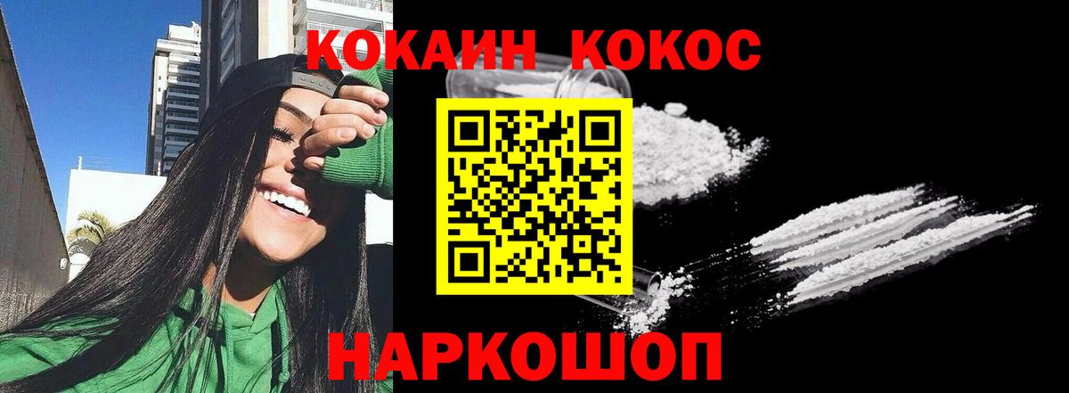 Cocaine Columbia Ревда
