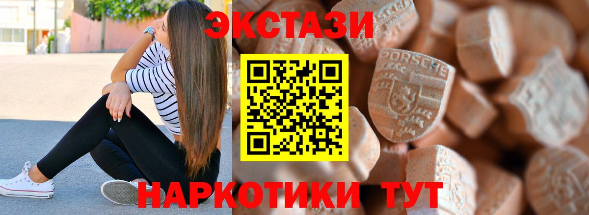 ЭКСТАЗИ  Экстази Punisher  как найти   Ревда  Вход с VPN 