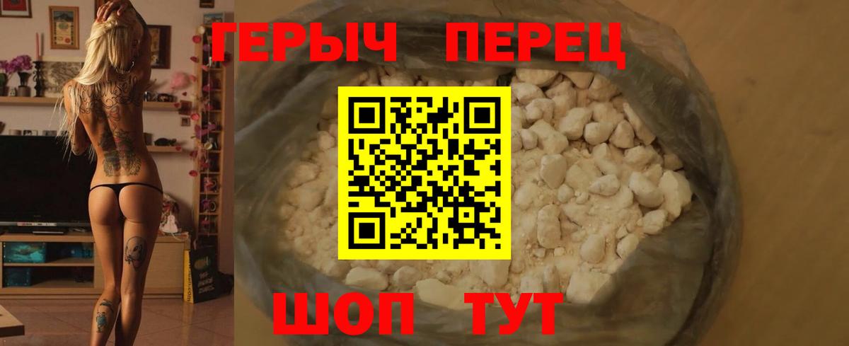 ГЕРОИН  Вход с VPN  Ревда  ГЕРОИН хмурый 