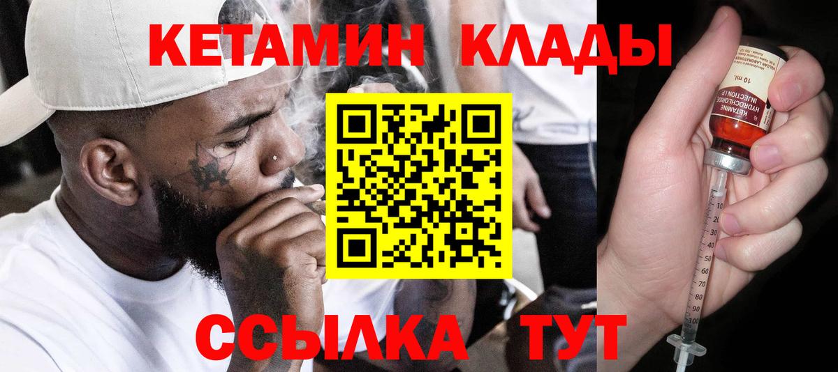 КЕТАМИН VHQ  Вход с VPN  mega сайт  Ревда 