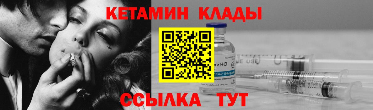Кетамин VHQ Ревда
