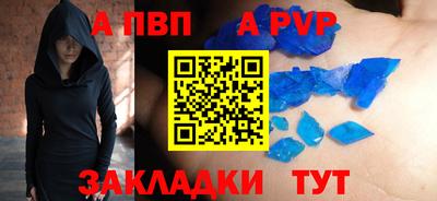 apvp Будённовск