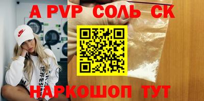 apvp Будённовск