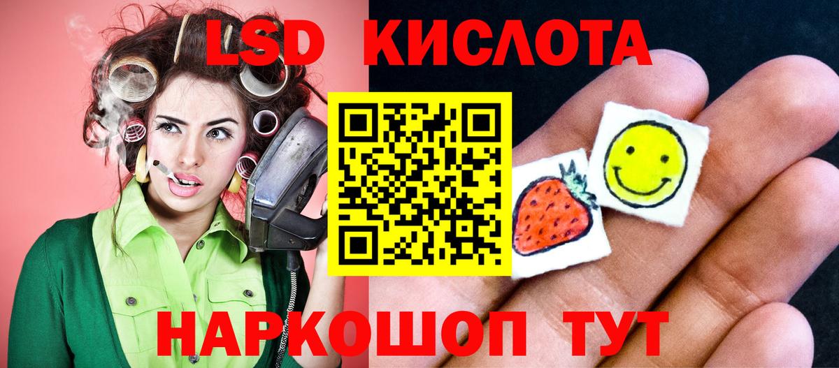 ЛСД экстази ecstasy  ЛСД экстази кислота  Вход с VPN  мега сайт  Ревда 