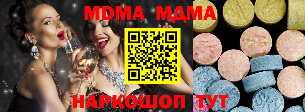 MDMA Molly  MDMA crystal  Ревда  Вход с VPN 