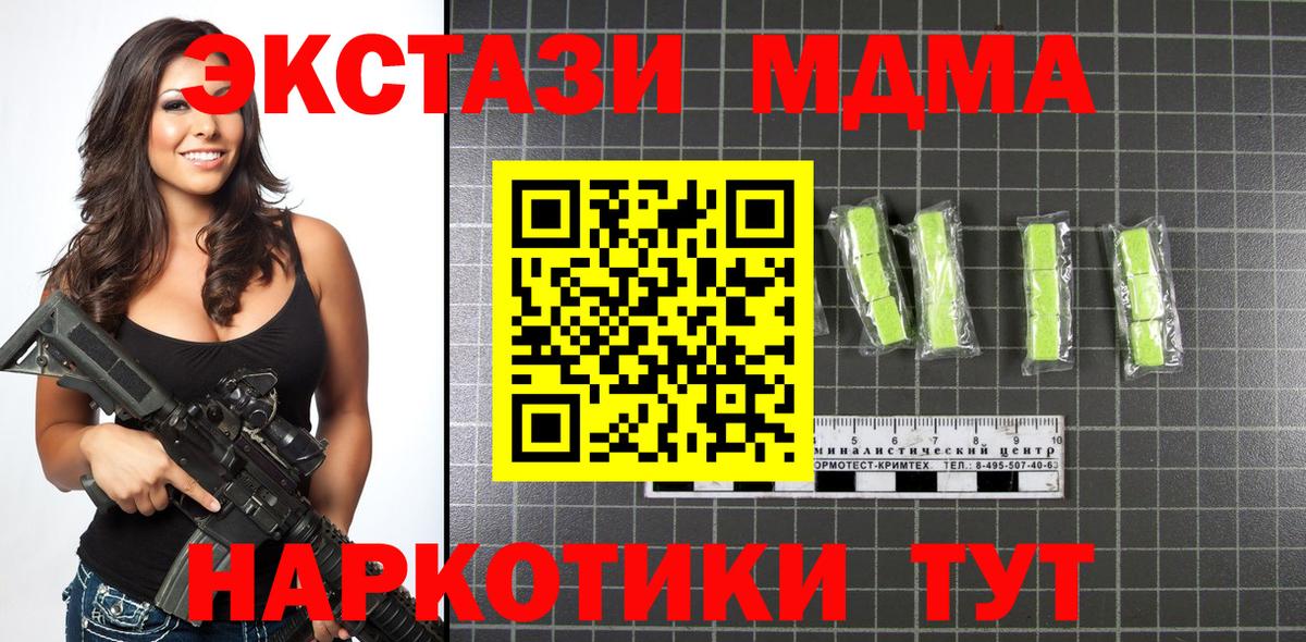 МДМА crystal Ревда