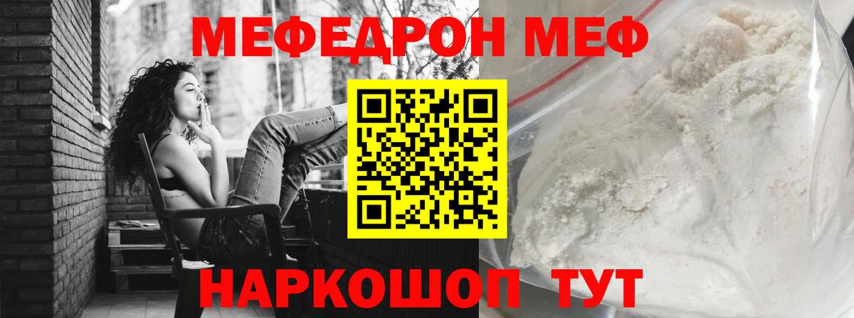 МЕФ  Ревда