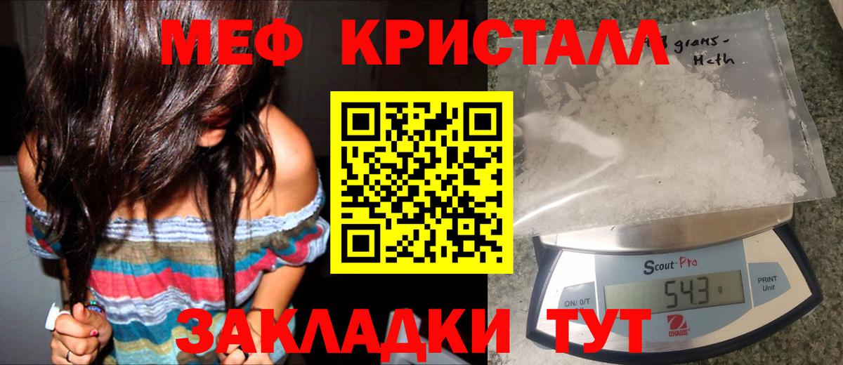 Ревда  Меф  Вход с VPN  Меф VHQ  МЯУ-МЯУ  Мефедрон mephedrone 