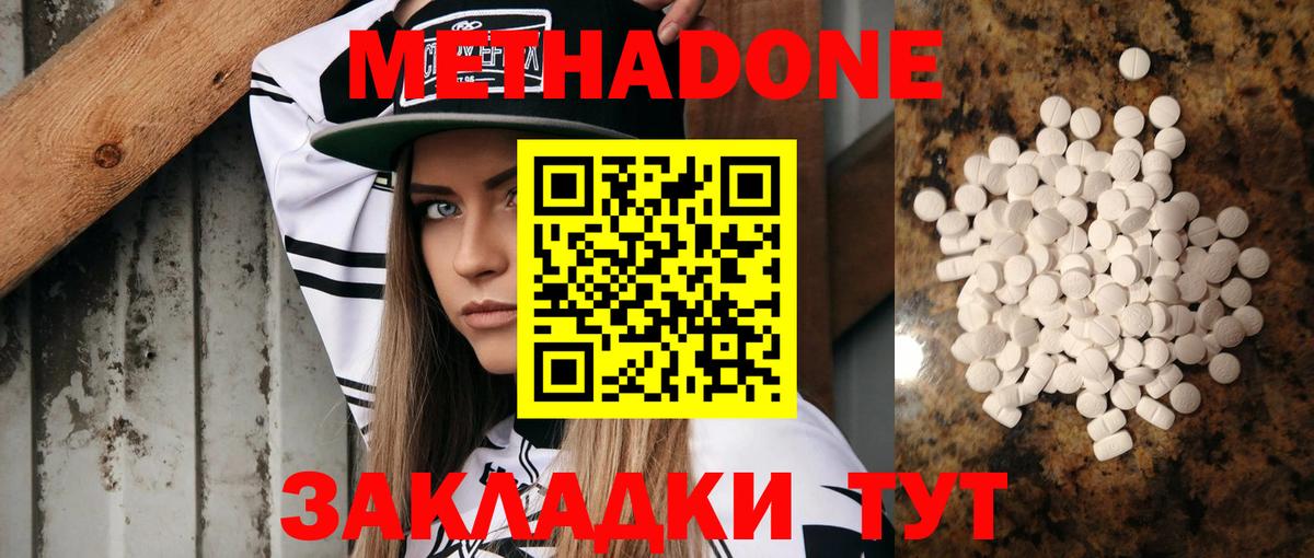 даркнет телеграм  Метадон мёд  Ревда  Вход с VPN  Метадон methadone 