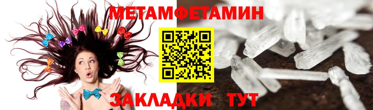 Метамфетамин Декстрометамфетамин 99.9% Ревда