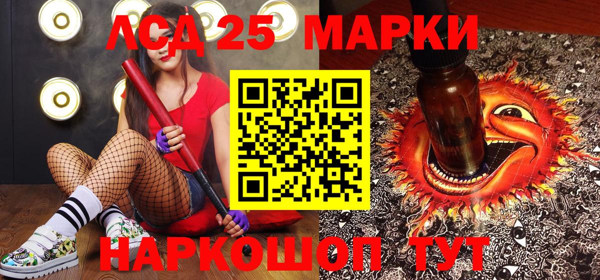 Марки 25I-NBOMe 1,8мг  Вход с VPN  Ревда  Марки 25I-NBOMe 1,8мг 