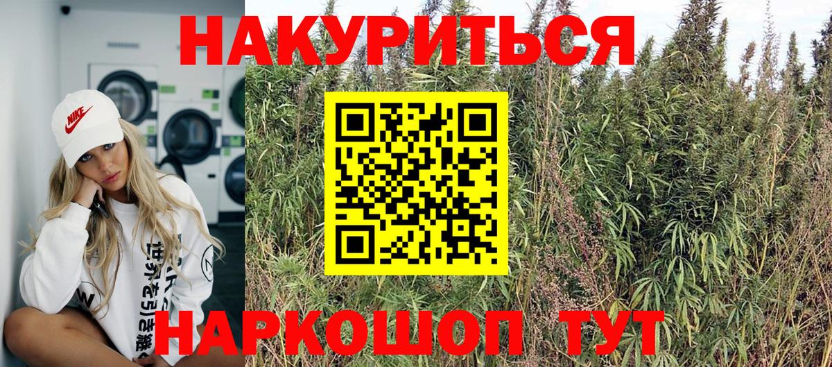 Канабис SATIVA & INDICA  Вход с VPN  Каннабис LSD WEED  Ревда  Шишки марихуана AK-47 